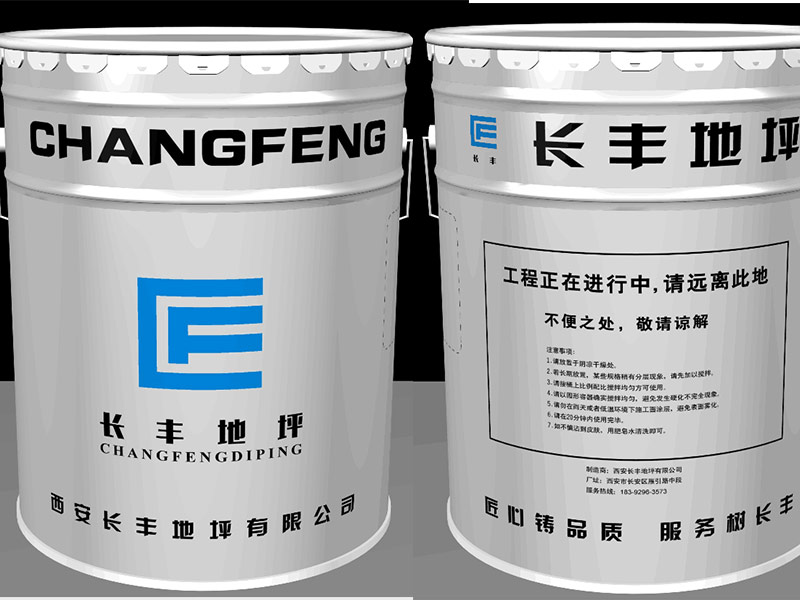 9公司的水性环氧系列产品有哪些特点-西安长丰水性地坪漆