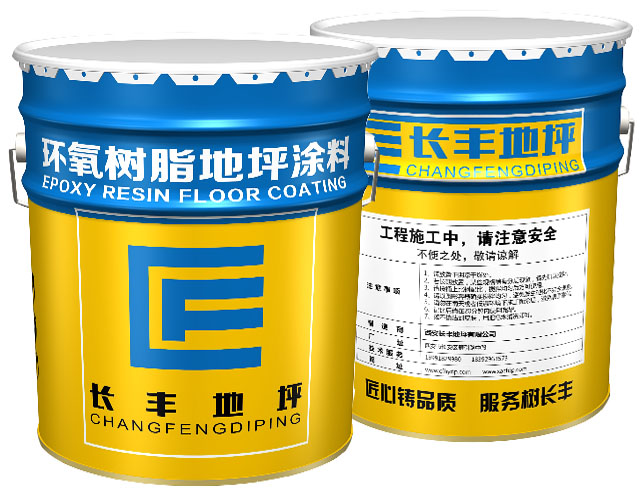 西安地坪漆材料生产厂家新包装桶3